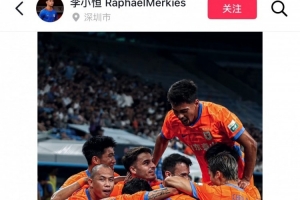 九游娱乐平台-李小恒社媒：首次中超首发就为泰山打入个人首球，这感觉难以置信